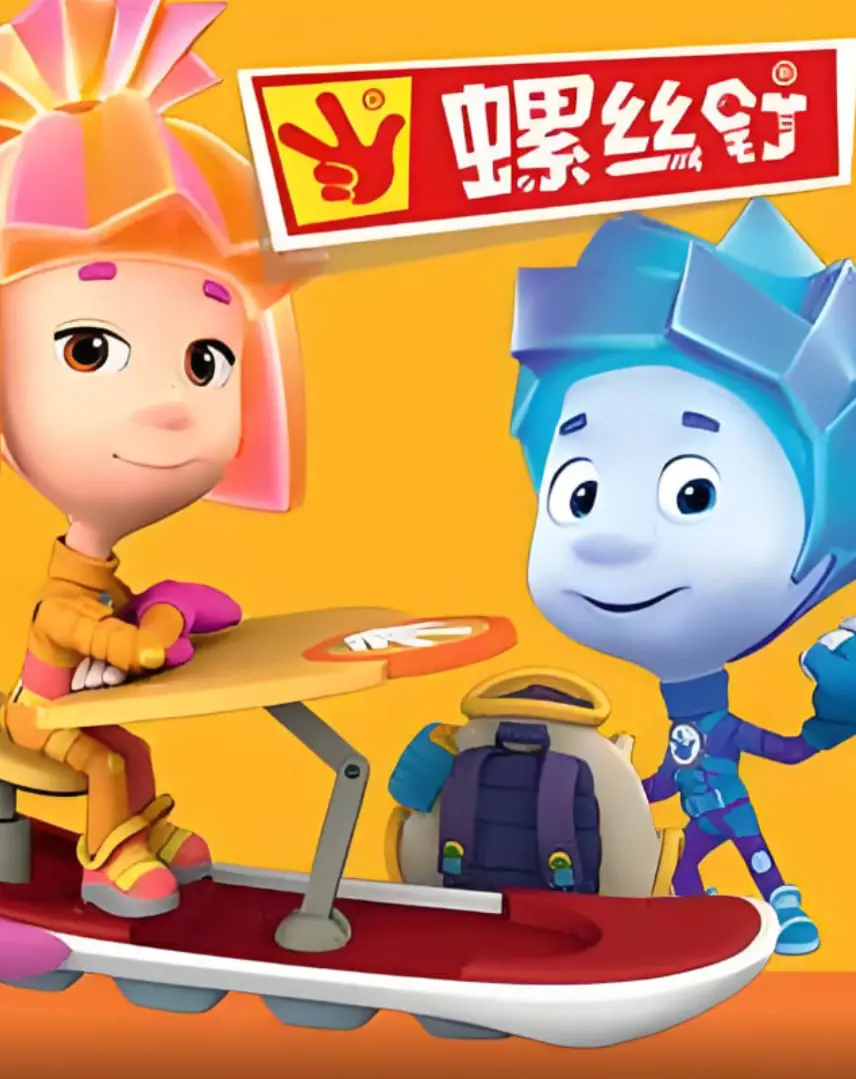 《螺丝钉 第二季》：寓教于乐！陪伴孩子探索世界的奥秘，有趣又涨知识！