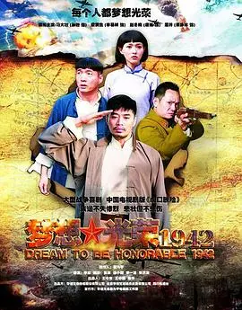 《梦想光荣》：热血追梦！小人物的音乐逆袭，唱响生命的华丽乐章！