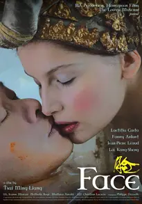 《脸Visage》：艺术的扭曲与疯狂，一部挑战心理极限的恐怖佳作