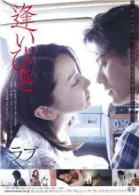 《想逢》：甜蜜邂逅与真爱考验的浪漫之旅