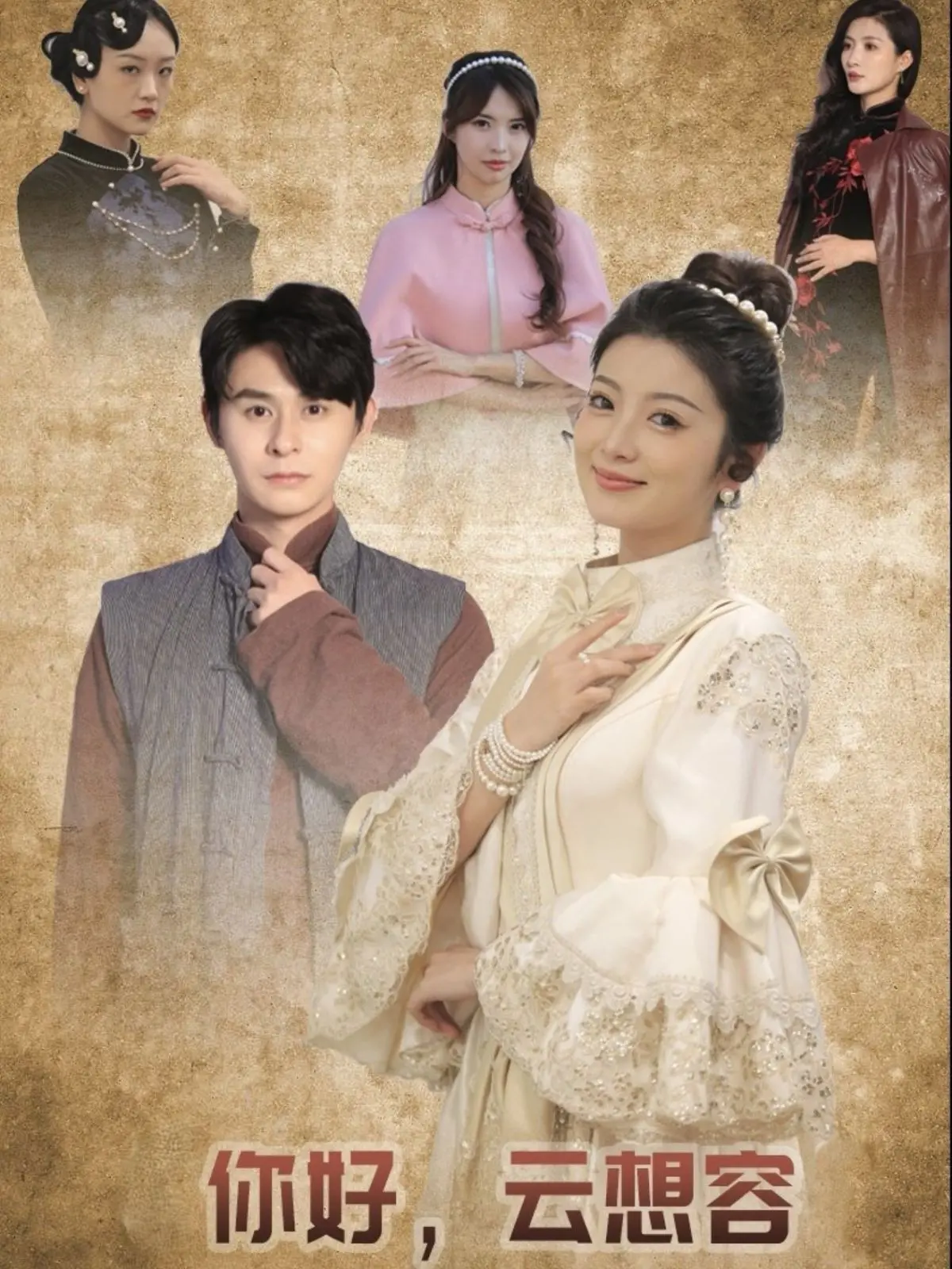 探索电影《你好云想容》：梦想与爱情交织的成长之旅