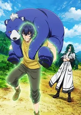 《治愈魔法的错误使用方法》：当废柴男主逆袭成英雄，异世界冒险爆笑启程！