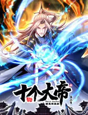 《开局十个大帝都是我徒弟 第二季》：逆天师尊再临，开启爆笑升级新篇章！