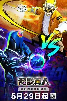 《超战真人》：当机甲与人性碰撞，一场关于守护与牺牲的末日绝唱！