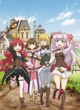 《我不是说了能力要平均值么！》：异世界少女的魔法养成路，搞笑与温情并存的奇幻冒险