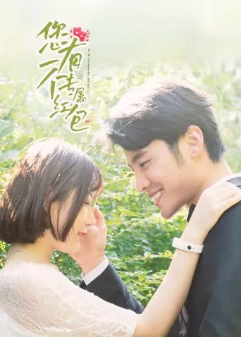 《您有一个专属红包》：年代谍战硝烟中的温情与坚守，解码“热血抗战”下的情感密码