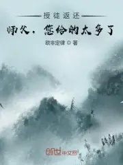 《收徒返还：师父您给的太多了》：开局就无敌？这反套路爽文，让你笑出腹肌！